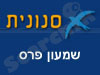 שמעון פרס -סנונית 