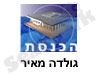 גולדה מאיר 