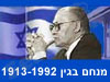 מנחם בגין