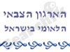 ארגון הצבאי הלאומי