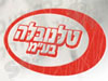 טלנובלה בע``מ