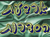 אתר ארבעת הסדרות 
