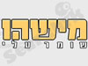 מישהו שומר עלי