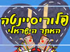 פלוריסיינטה