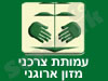 עמותת צרכני מזון אורגני