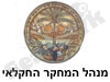 מינהל המחקר החקלאי
