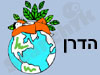 הדרן 