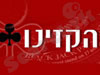 הקזינו 