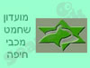 מועדון שחמט מכבי חיפה 