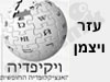 עזר ויצמן-ויקיפדיה
