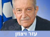 עזר ויצמן 1924-2005 