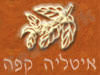 איטליה קפה