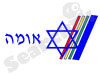 אומה