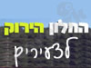 החלון הירוק לצעירים