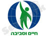 חיים וסביבה