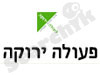 פעולה ירוקה 