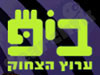 ביפ