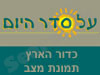 כדור הארץ - תמונת מצב 