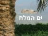 בתי מלון בים המלח