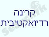 קרינה רדיואקטיבית