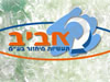 אביב תעשיות מיחזור