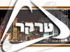 טרקר