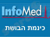 infomed-כינמת הבושת