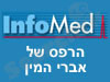 Infomed-הרפס של אברי המין