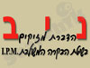 ניב - הדברת מזיקים