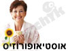 אוסטיאופורוזיס 