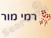 רמי מור 