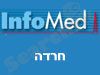 Infomed- חרדה
