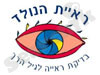 ראיית הנולד 