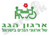 ארגון הגג של ארגוני נכים ונכים בלתי מאוגדים