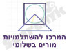 מרכז להשתלמות מורים