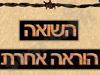 השואה - הוראה אחרת