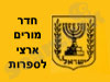 חדר מורים ארצי לספרות