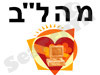 מהל``ב 