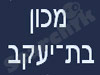 מכון בת-יעקב 