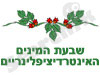 שבעת המינים האינטרדיציפלינריים 
