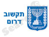 תקשוב דרום 
