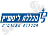 מכללת ליפשיץ