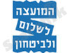 המועצה לשלום וביטחון 