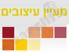 מעיין עיצובים 