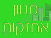 מגוון אחזקות