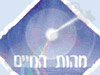 מהות החיים