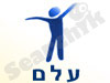 עלם