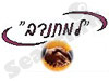 למתנדב 
