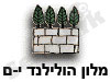 HolyLand Hotel