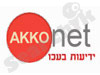 עכו נט 